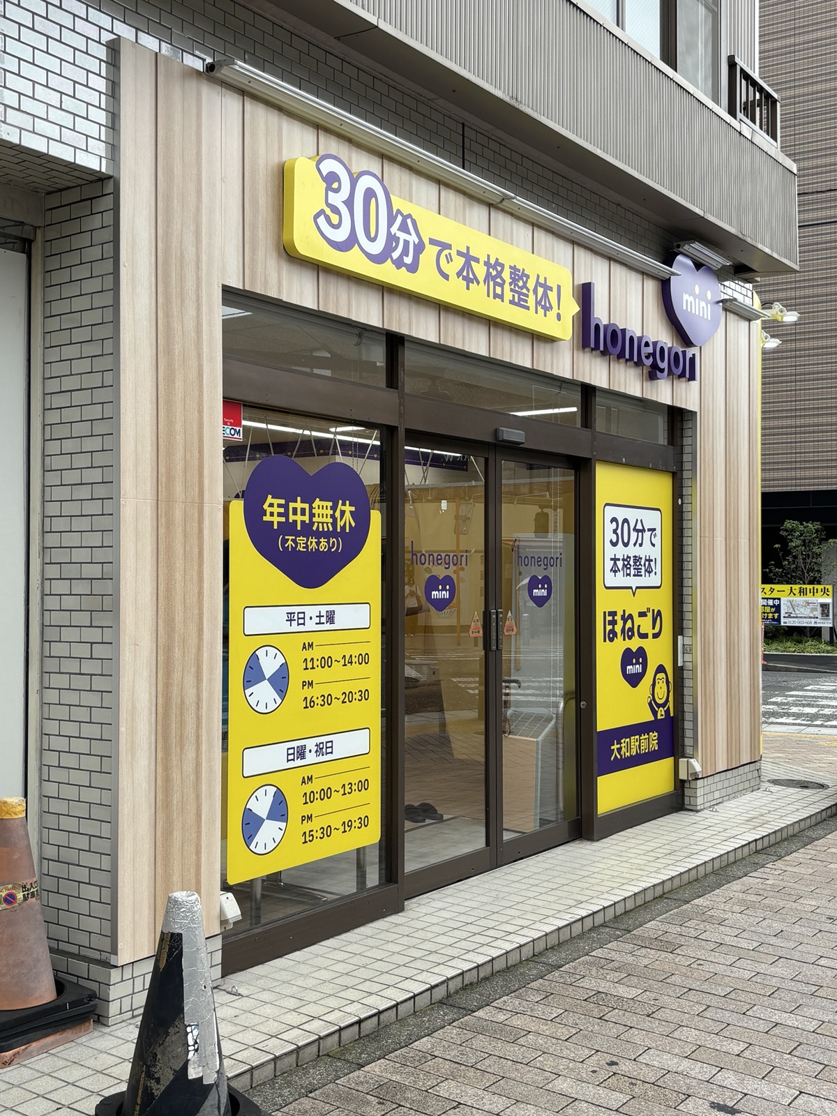 診療所までのルート5